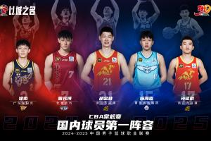bob半岛体育官网-CBA国内球员最佳阵一阵：徐杰、曾凡博、胡金秋、杨瀚森、孙铭徽