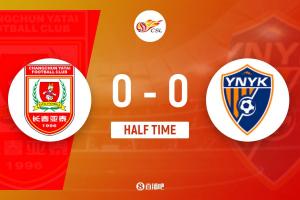 bob半岛体育平台-半场-贝里奇、奥莫伊胡安弗错失良机 长春亚泰暂0-0云南玉昆